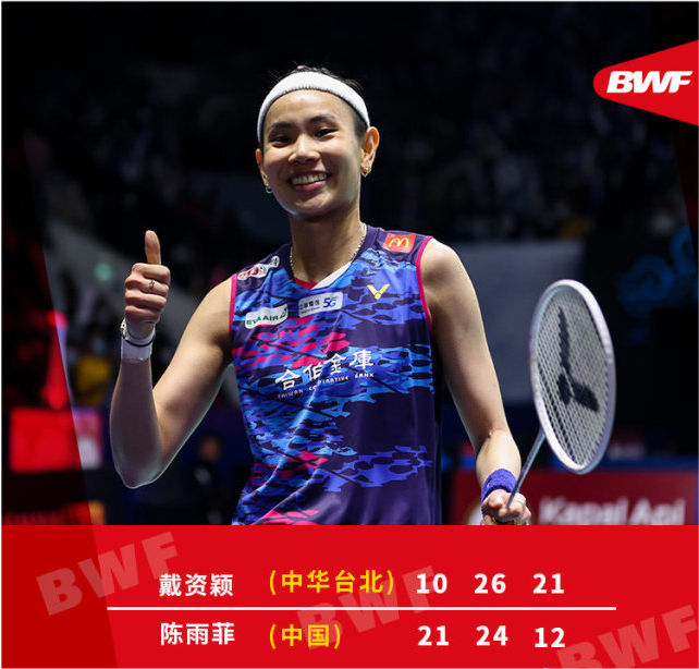 开云体育平台APP-德国队轻取韩国队，戴资颖高光表现