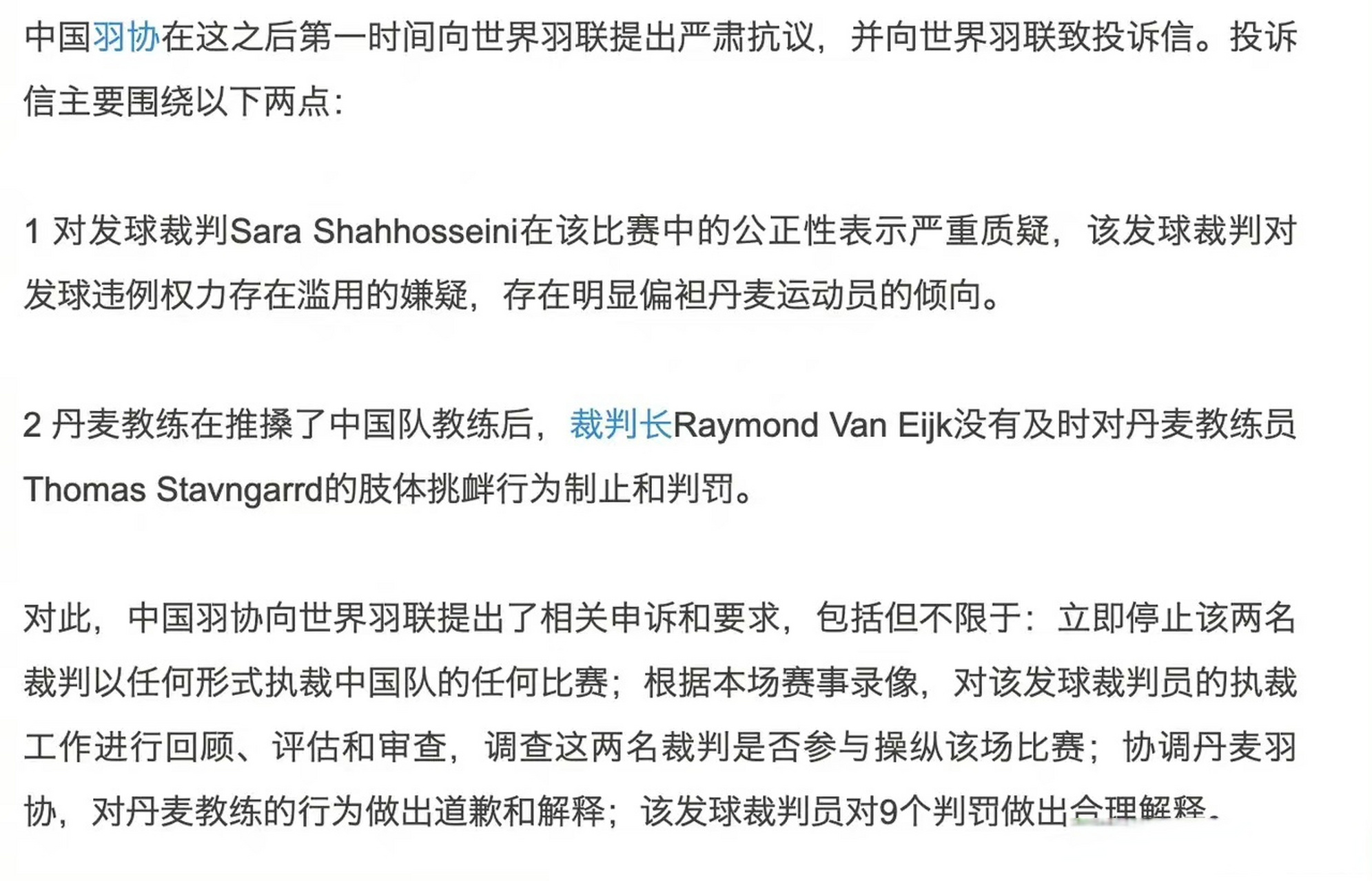 开云体育官网-丹麦队翻盘德国队，郑思维扛起全队  第2张